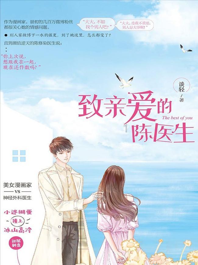 怎样避免遇到不合适的人？游戏画面
