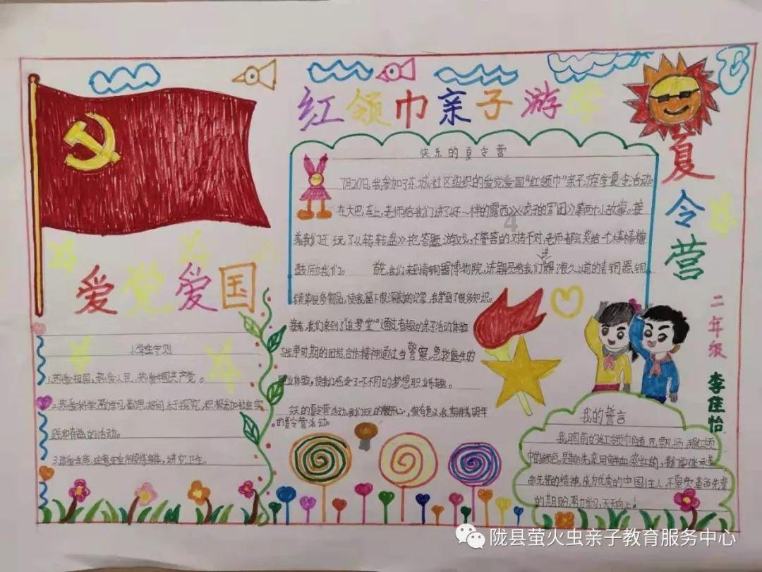 收到春晚邀请函，“田鼠大婶”的日记更新了！